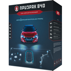 GSM - автосигнализация Призрак (Prizrak) - 840 BT
