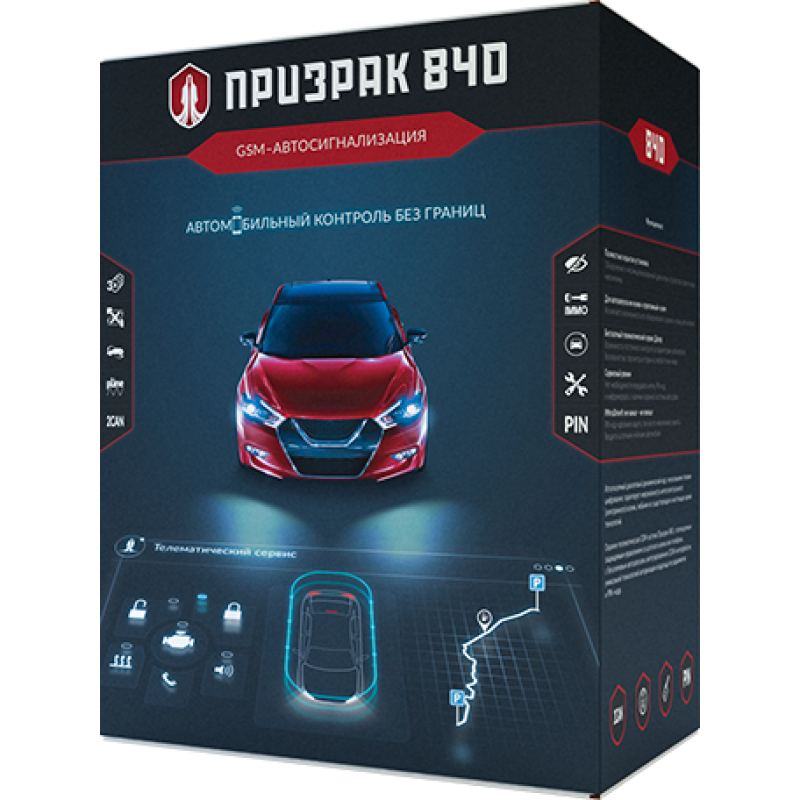Интеллектуальная GSM-автосигнализация Призрак-840 - эффективная защита от угона
