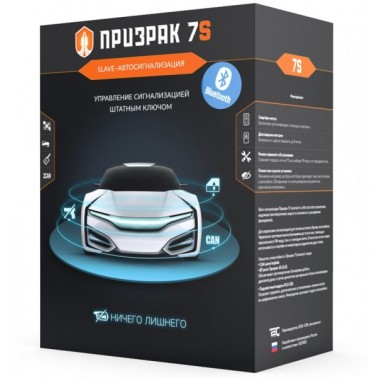 Сигнализация Призрак (Prizrak ) 7S/BT