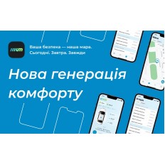 Обновление от разработчиков приложения Триум для сигнализаций: новые подробности и обновление
