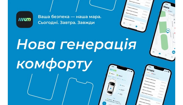 Обновление от разработчиков приложения Триум для сигнализаций: новые подробности и обновление
