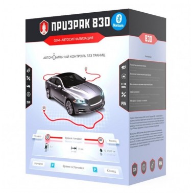 Автомобильная gsm сигнализация Prizrak 830 bt - надежная защита от угона