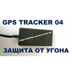 Автомобильный gps трекер GSP 04